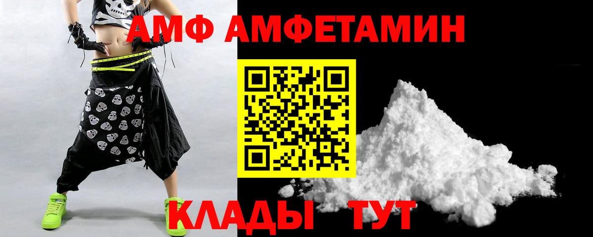 Amphetamine Розовый  Вход с VPN  АМФ  Гай 