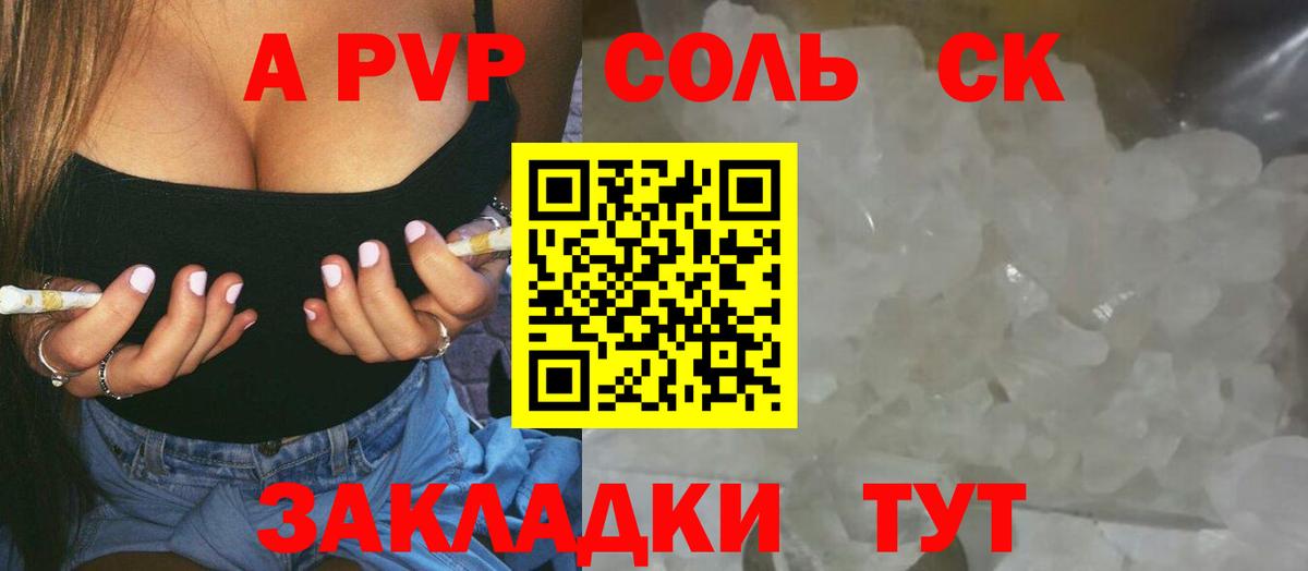 Гай  A-PVP VHQ  А ПВП  A PVP кристаллы  Вход с VPN 