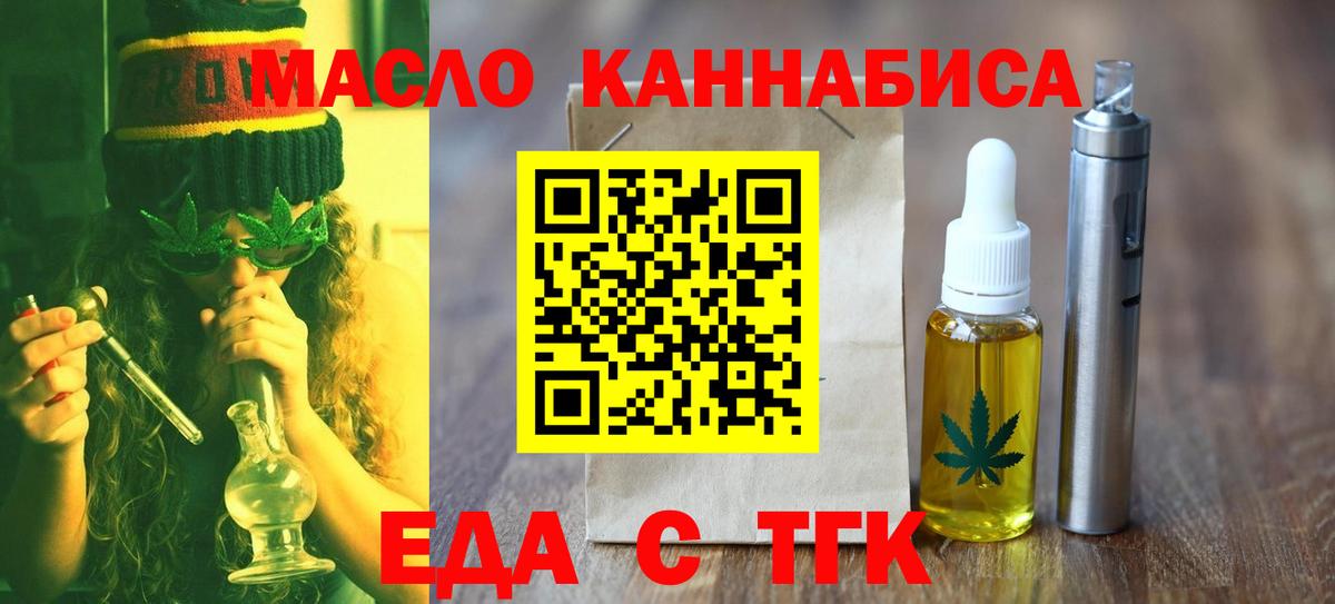 Печенье с ТГК конопля Гай