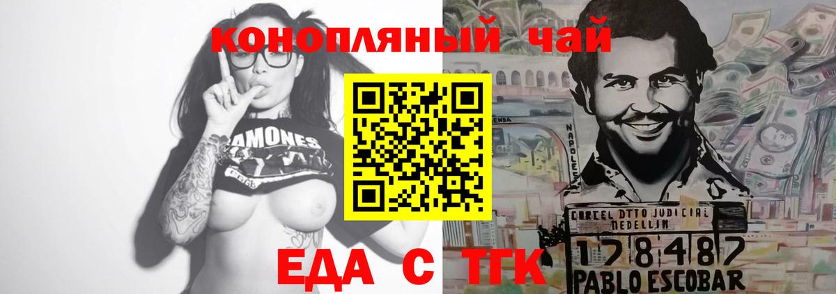 Canna-Cookies конопля  Вход с VPN  Гай 