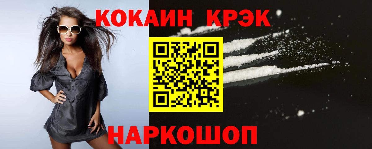 Cocaine Эквадор Гай