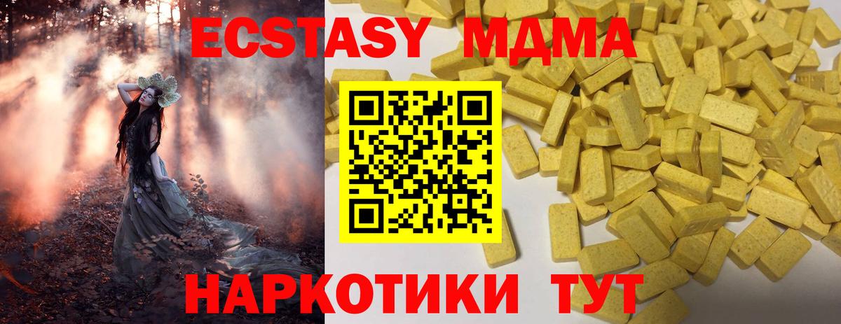 Ecstasy VHQ  цены наркотик  ЭКСТАЗИ Punisher  Гай  Вход с VPN 