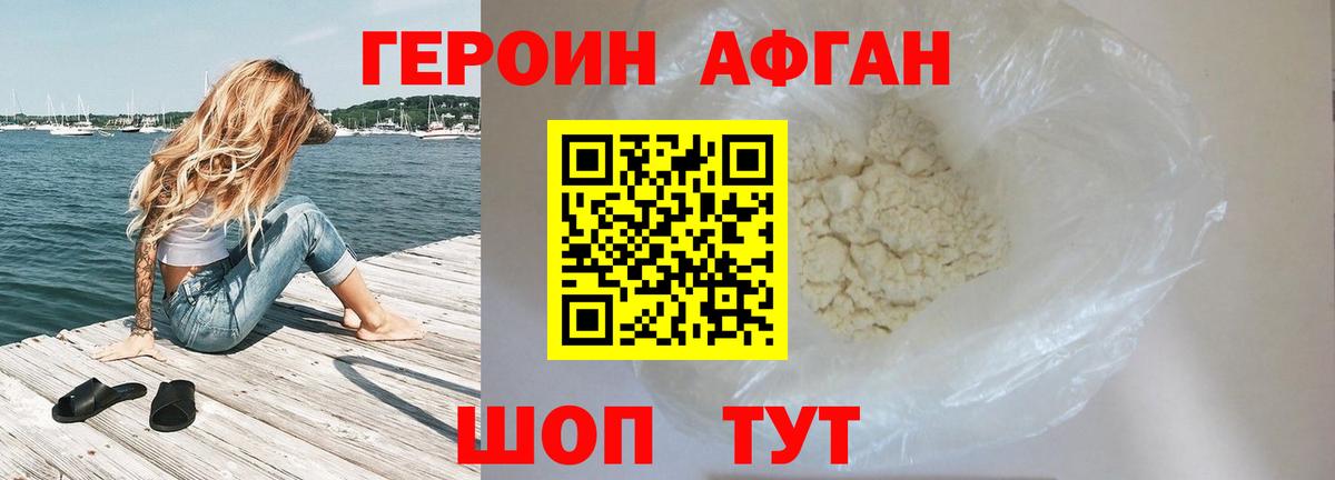 Гай  ГЕРОИН белый  Вход с VPN 