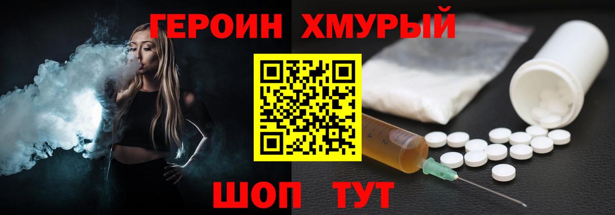 Героин VHQ Гай