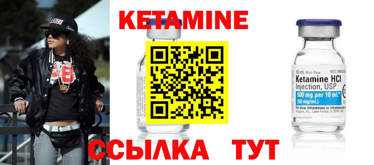 КЕТАМИН ketamine  Кетамин VHQ  Вход с VPN  это Telegram  Гай 