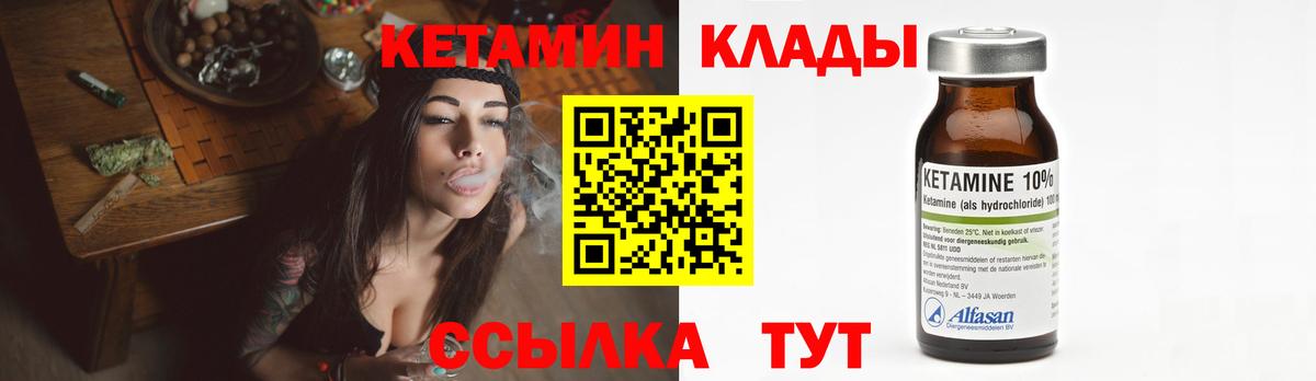 КЕТАМИН VHQ Гай