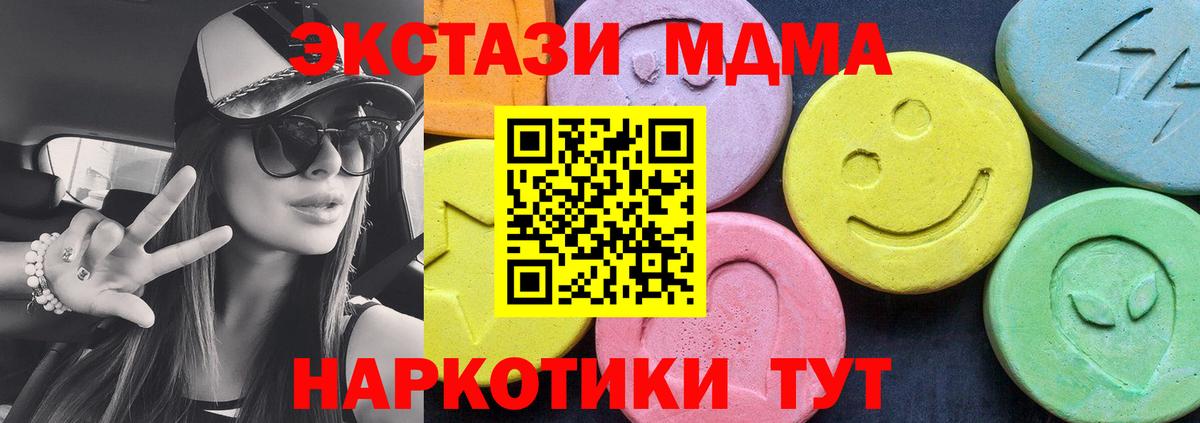 МДМА  МДМА кристаллы  Вход с VPN  Гай 