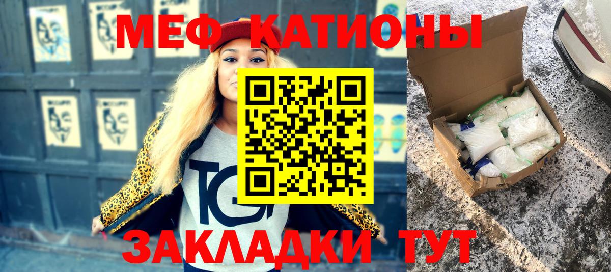 Мефедрон мука Гай