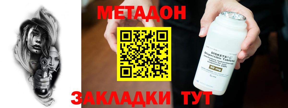 Гай  МЕТАДОН кристалл  omg рабочий сайт  Вход с VPN  МЕТАДОН methadone 