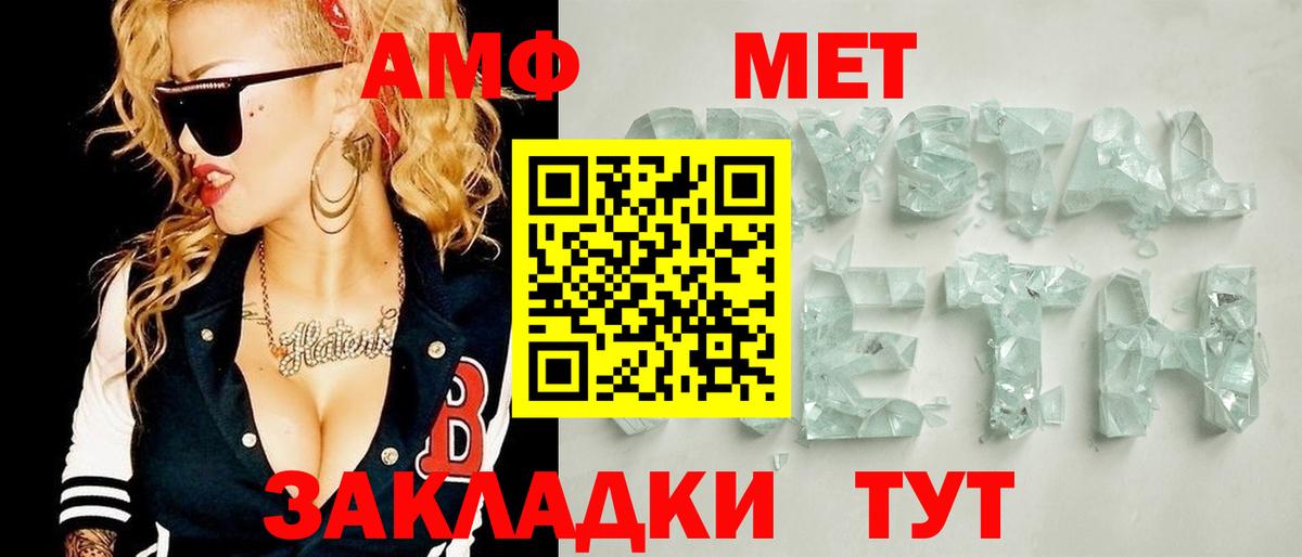Метамфетамин витя  Вход с VPN  Гай 