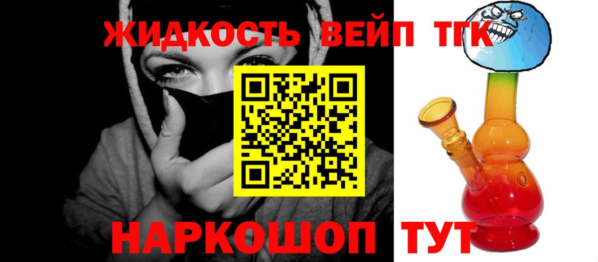 ТГК концентрат Гай